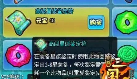 新明珠三国9星鉴定技巧