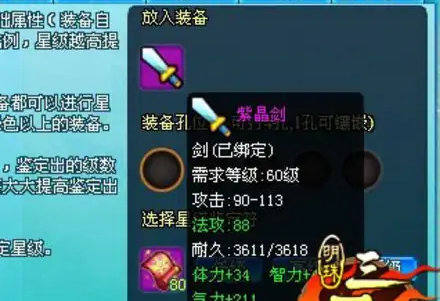 新明珠三国9星鉴定技巧