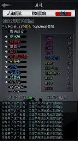 放置江湖0至5转完美加点方案