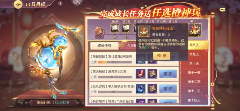 三国志幻想大陆什么神兵好