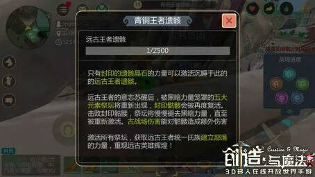 创造与魔法如何创建部落