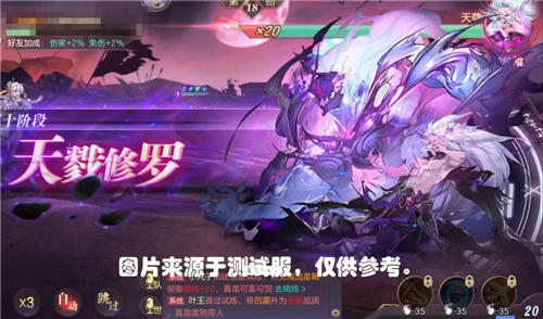 三国志幻想大陆魔将天尊第10阶段打法攻略