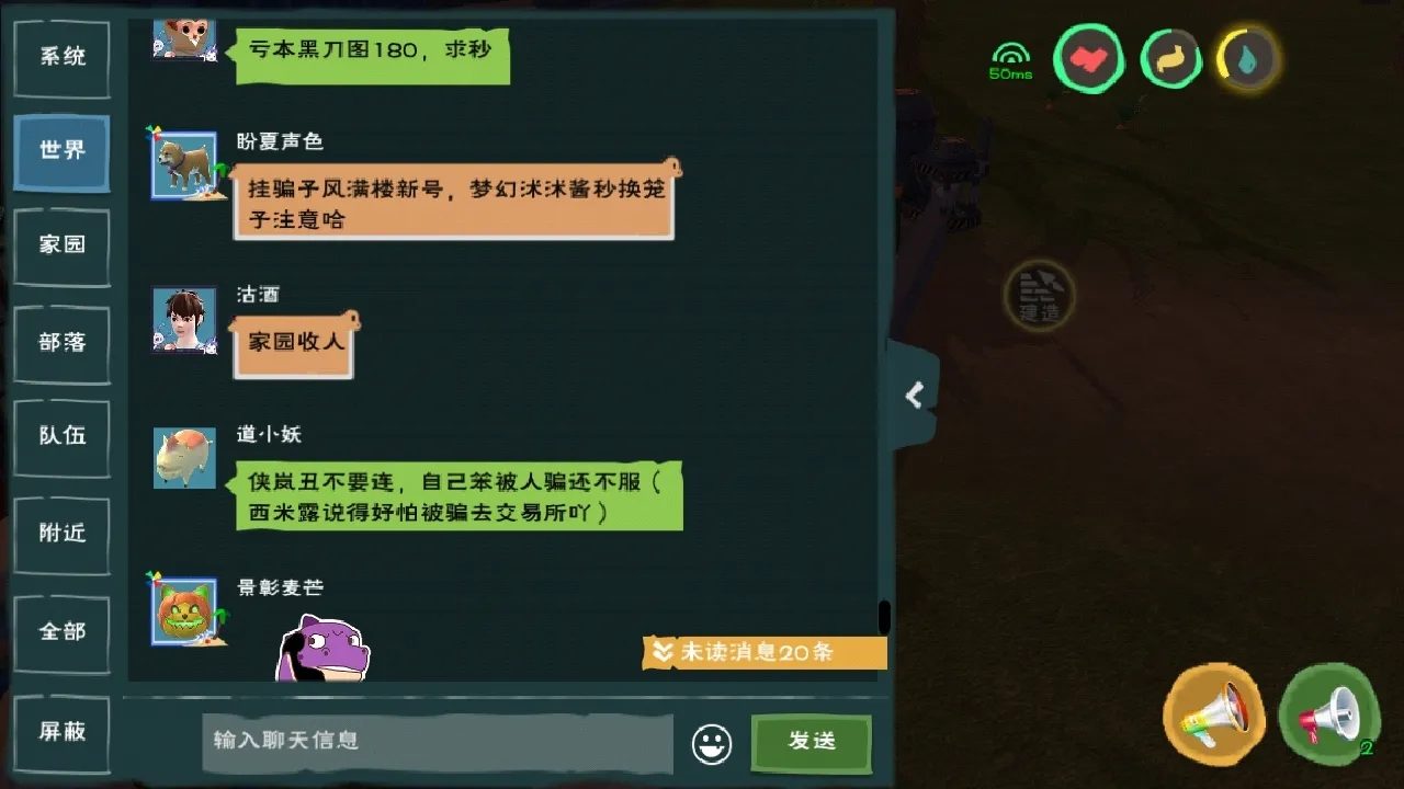 创造与魔法如何防止被骗