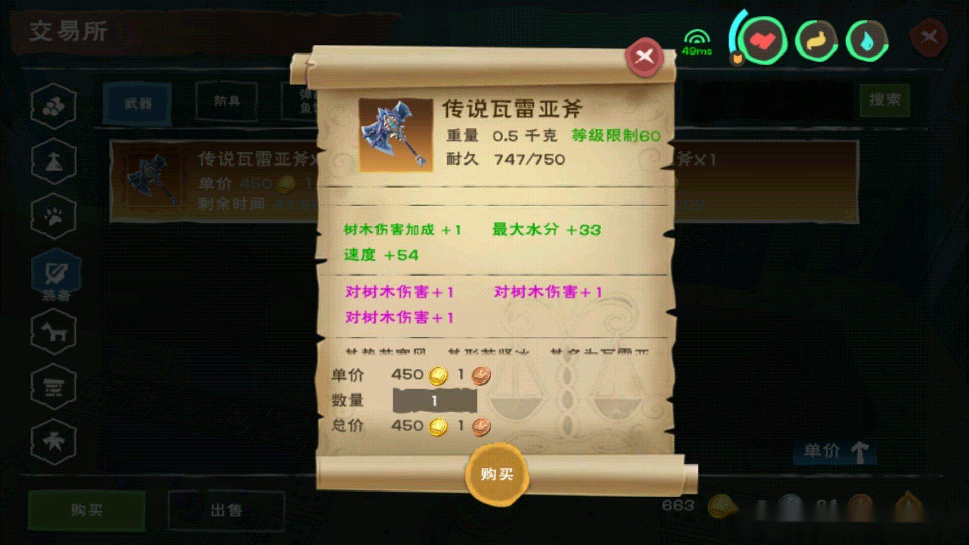 创造与魔法木斧怎么附魔