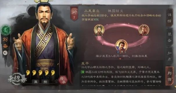 三国志战略版主将战法理解