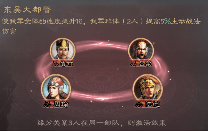 三国志战略版吕蒙武将分析