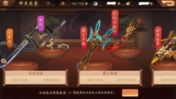 少年三国志2神兵解析及洗练攻略