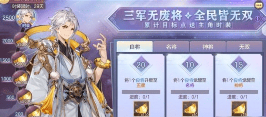 三国志幻想大陆武将升星材料