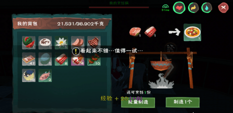 创造与魔法的恐龙饲料怎么做