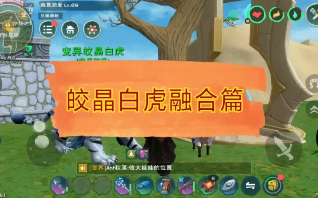 创造与魔法如何百分百融合可六白虎