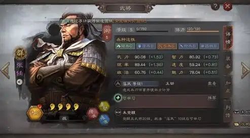 三国志战略版紫将三势阵攻略