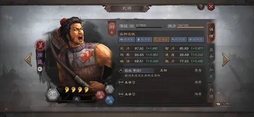 三国志战略版紫将三势阵攻略