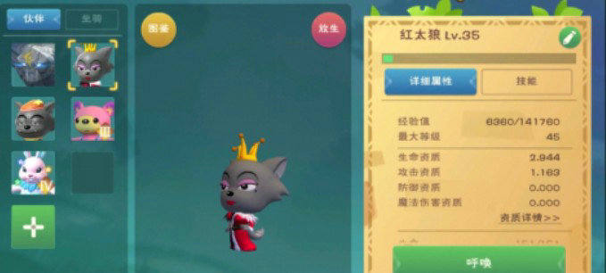 创造与魔法狼吃什么