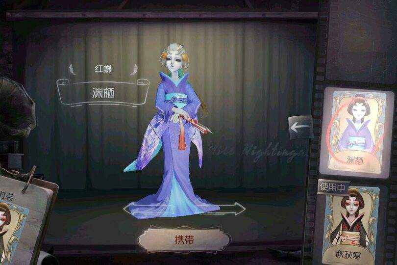 第五人格 红蝶使用方法