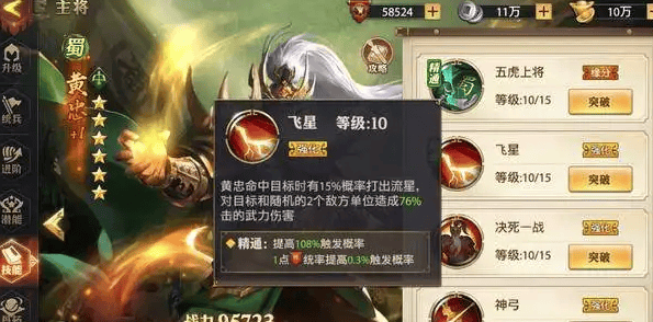 少年三国志2同样的武将战力差很多