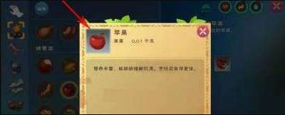 创造与魔法水果沙拉怎么做