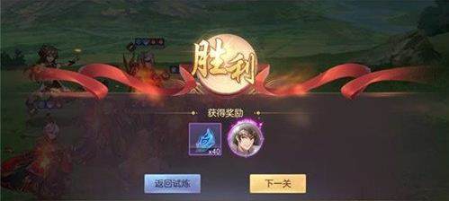 三国志幻想大陆试炼中什么意思