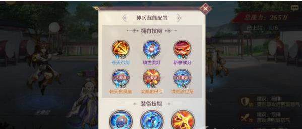 三国志幻想大陆怎么把神兵卸下来