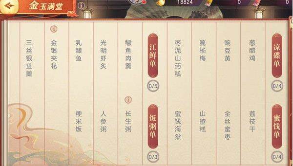 三国志幻想大陆清河游园会怎么玩