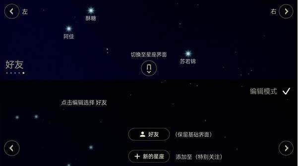 光遇星盘什么意思