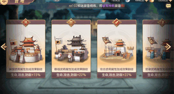 三国志幻想大陆怎么建造兵营