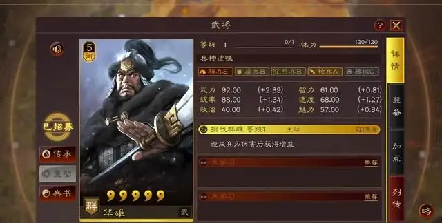 三国志战略版怎么判断哪些武将适合做主将