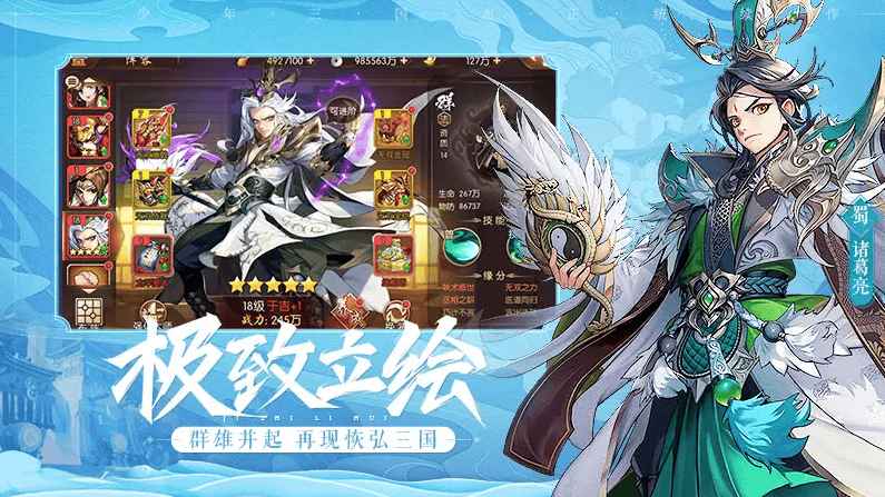 少年三国志2试炼国士无双怎么过