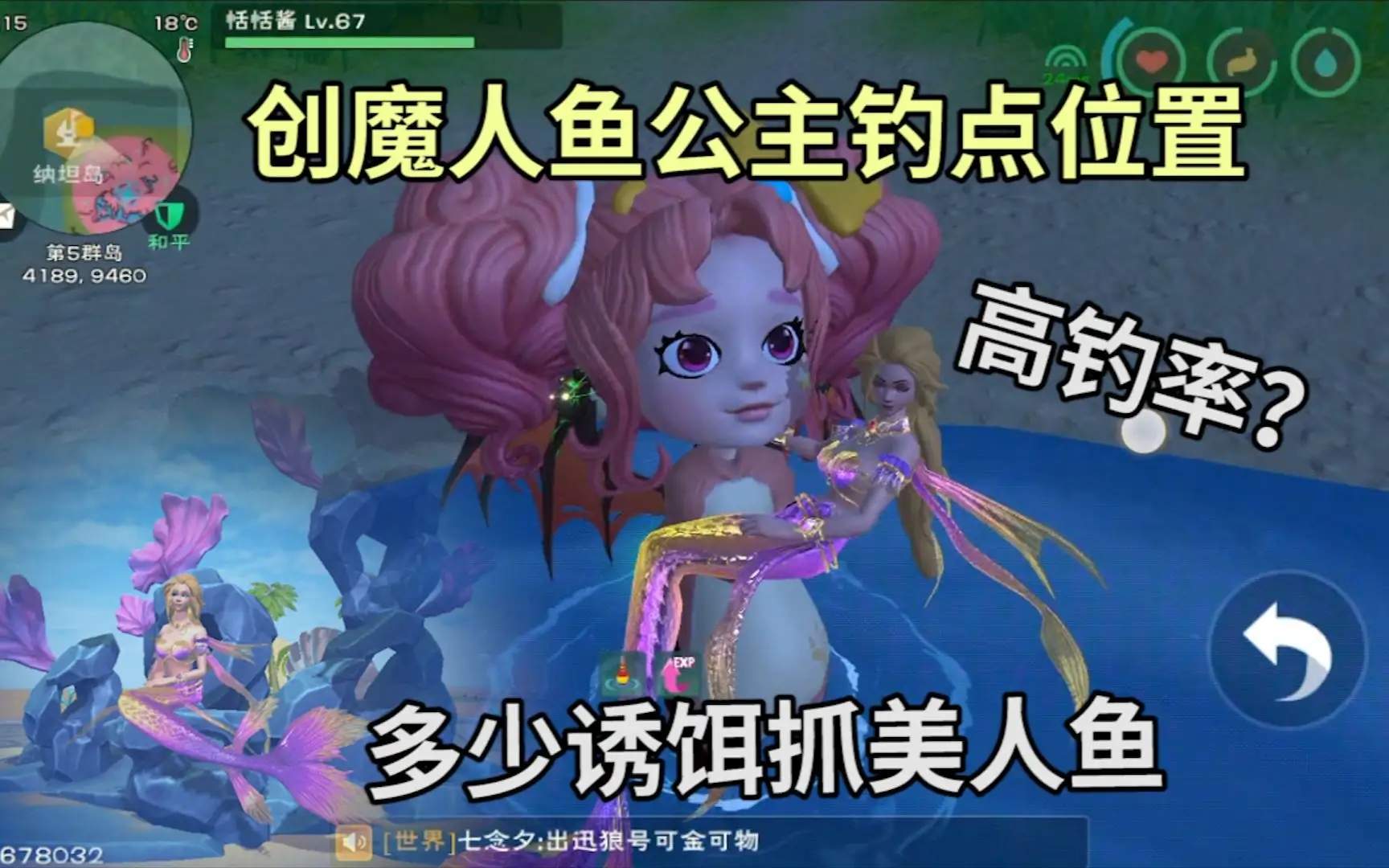 创造与魔法抓美人鱼需要多少保底