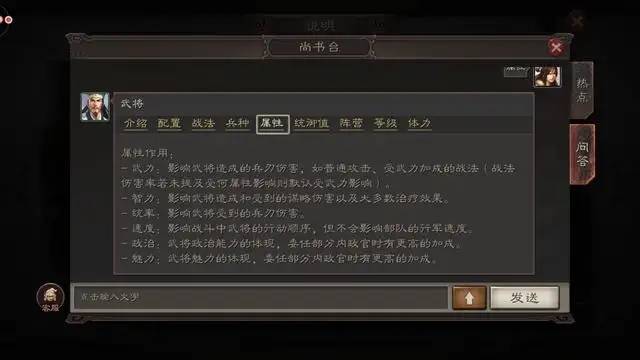 三国志战略版成长率与魅力值攻略