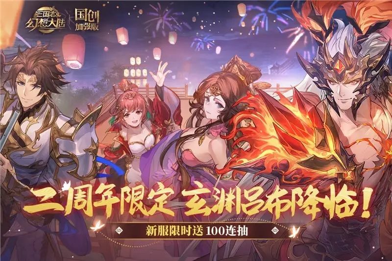 三国志幻想大陆新区灭队解析