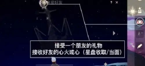 光遇清理星盘的技巧