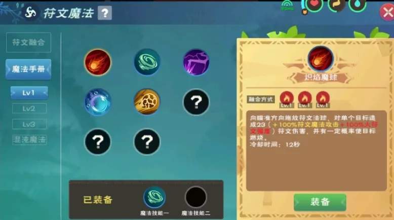 创造与魔法符文魔法经验获取攻略