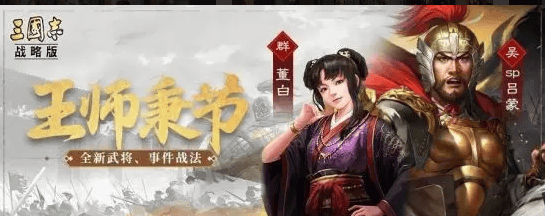 三国志战略版S12董白战法是什么