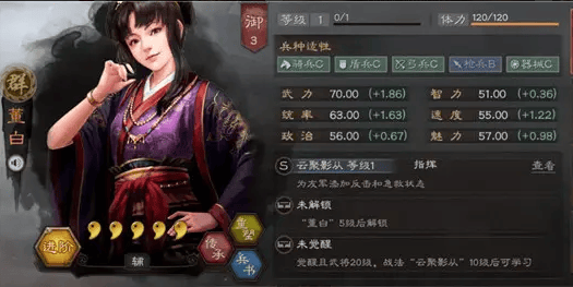 三国志战略版S12董白战法是什么