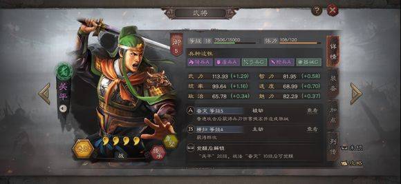 三国志战略版新手期武将怎么配