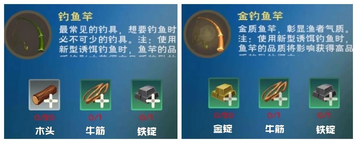 创造与魔法金钓竿和普通钓竿的区别