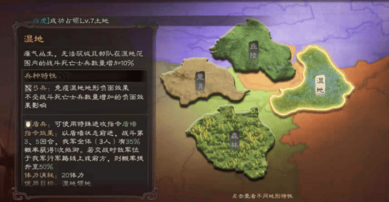 三国志战略版高级地如何获得