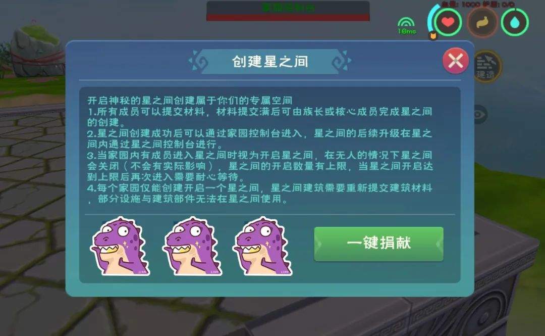 创造与魔法星之间有什么样的玩法