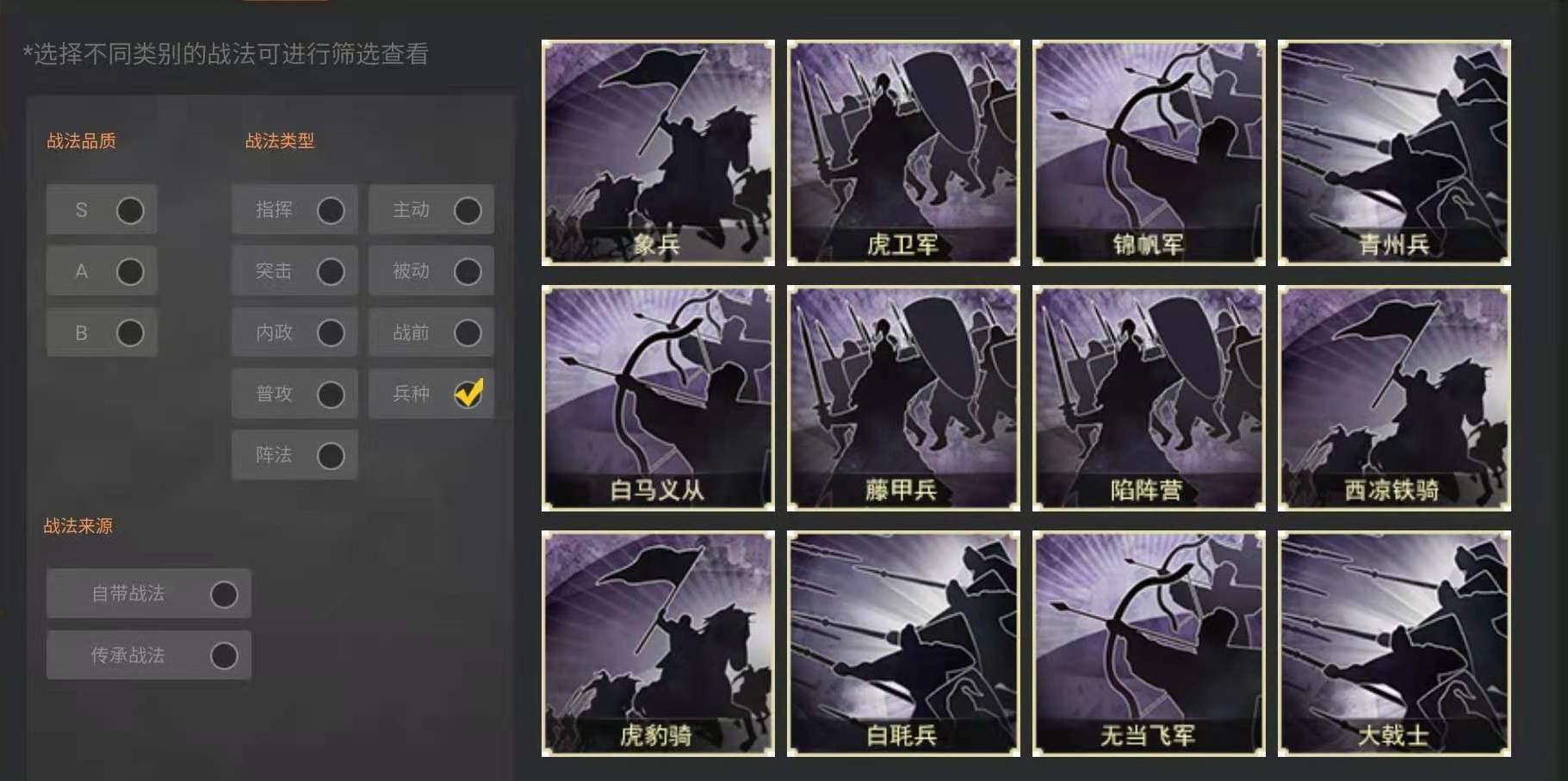 三国志战略版如何制定计划