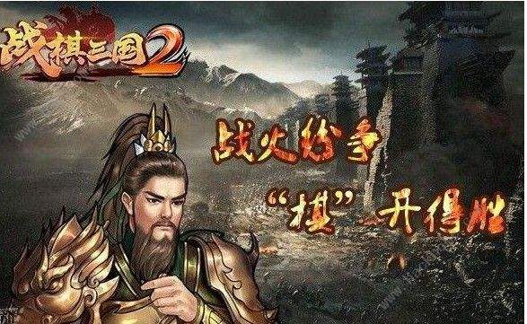 战棋三国2武将的用处是什么