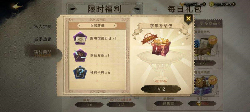 哈利波特魔法觉醒T0卡组推荐