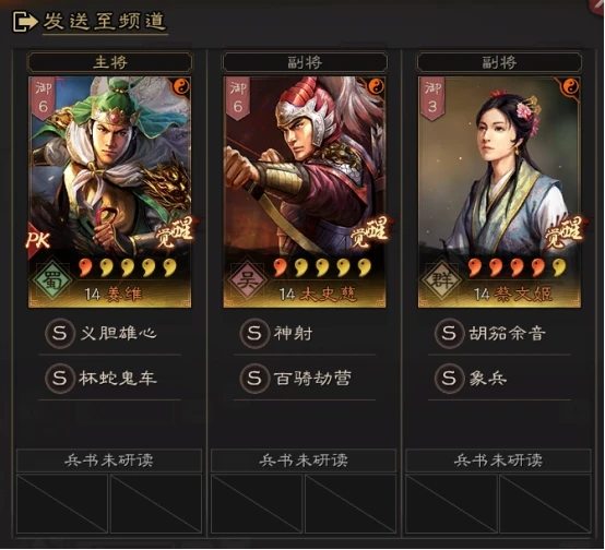 三国志战略版刘备阵容怎么搭配