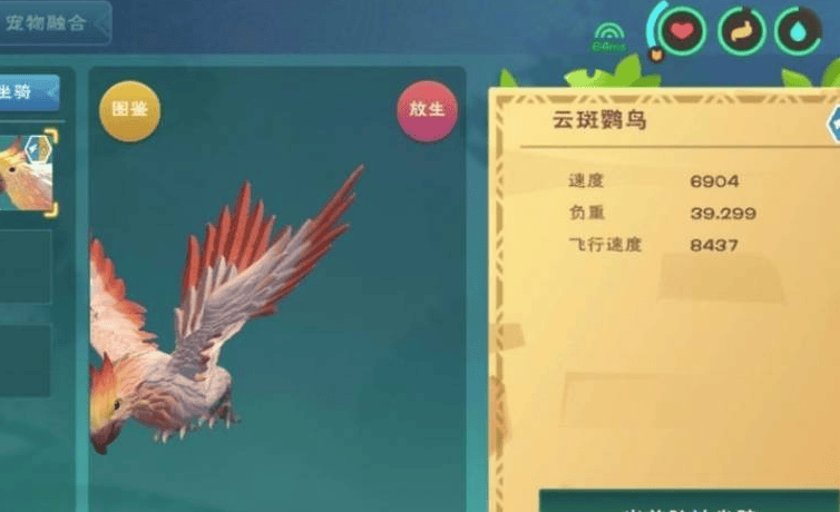 创造与魔法40级以下的坐骑有哪些好用