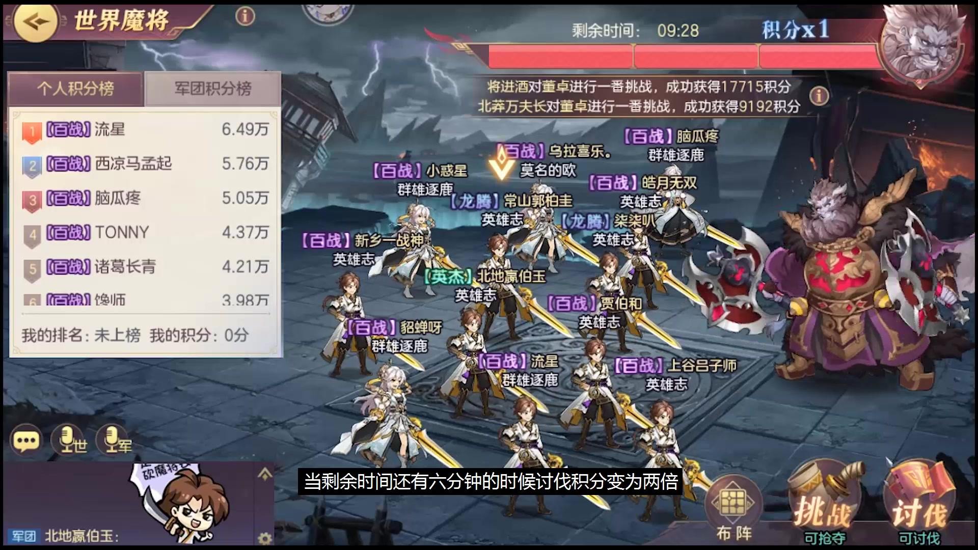 三国志幻想大陆世界魔将怎么玩