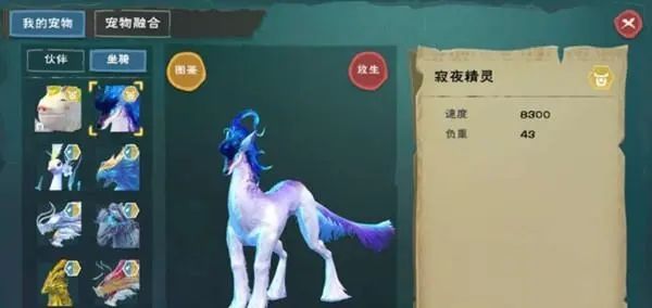 创造与魔法大顽皮蝾螈刷新时间怎么看