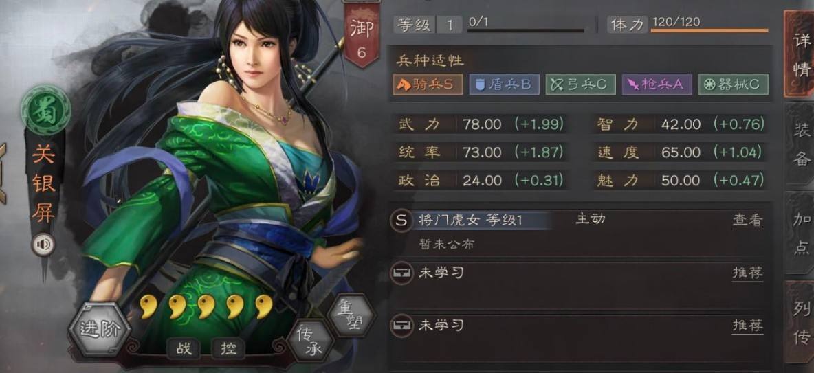 三国志战略版关银屏怎么搭配