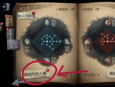 第五人格大门开启后如何满血