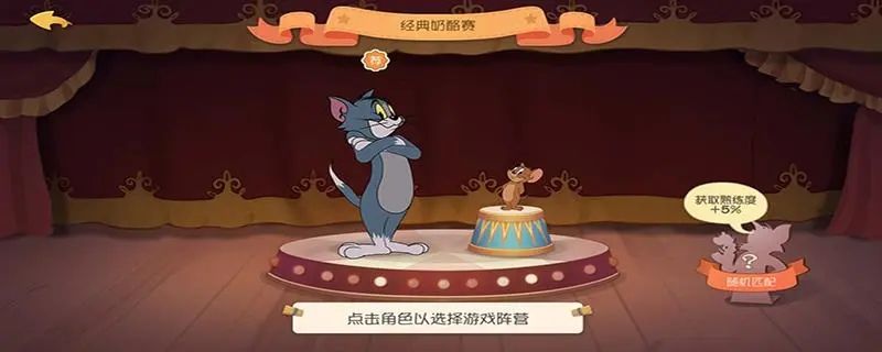 猫和老鼠汤姆怎么玩