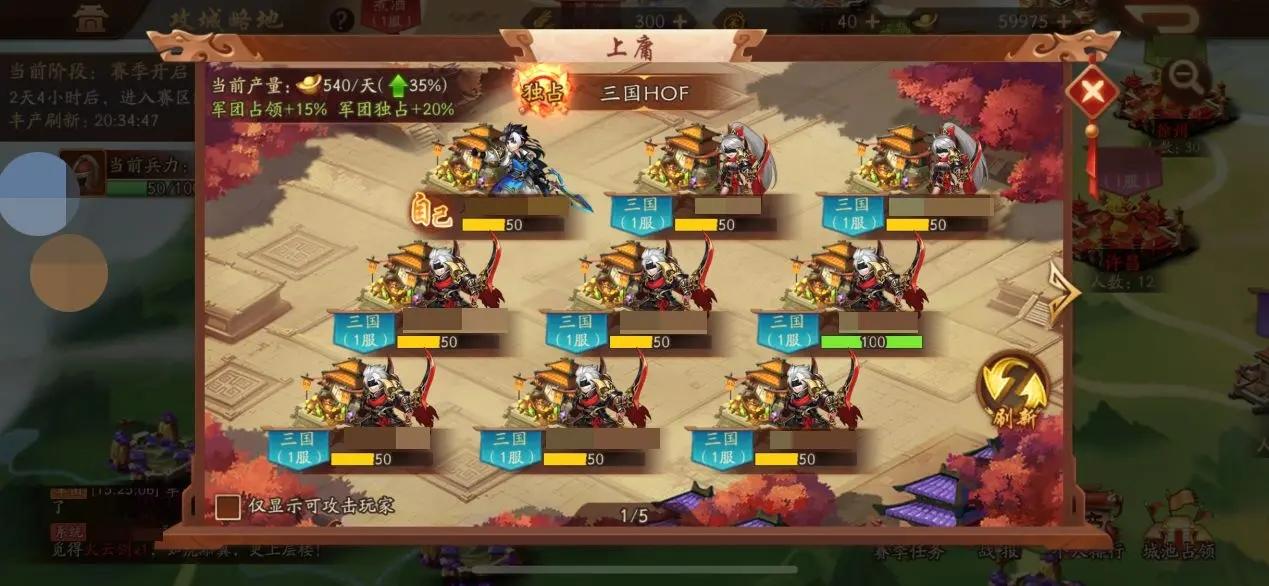 少年三国志2推演兵阵怎么排