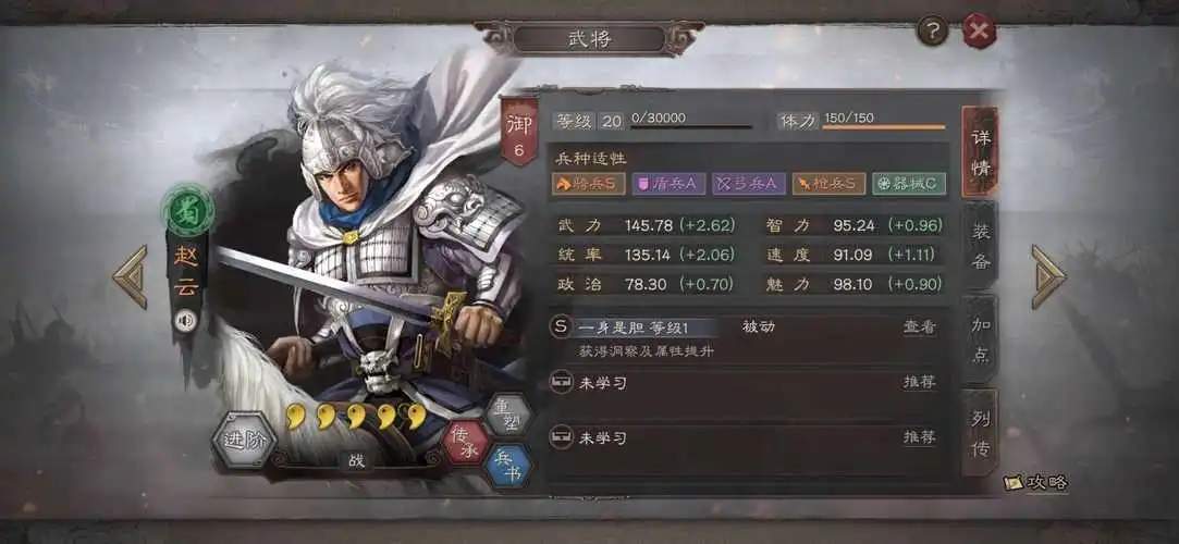 三国志战略版开荒带什么武将好